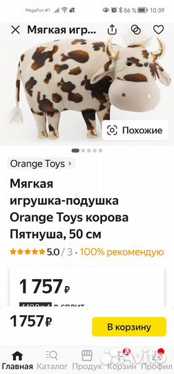 Мягкая игрушка-подушка Корова