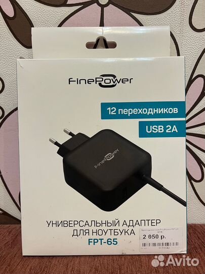 Универсальный адаптер для ноутбука