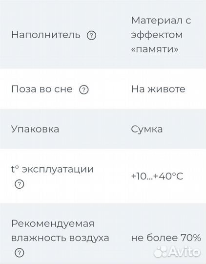 Подушка Ormatek