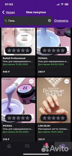 Материалы для маникюра