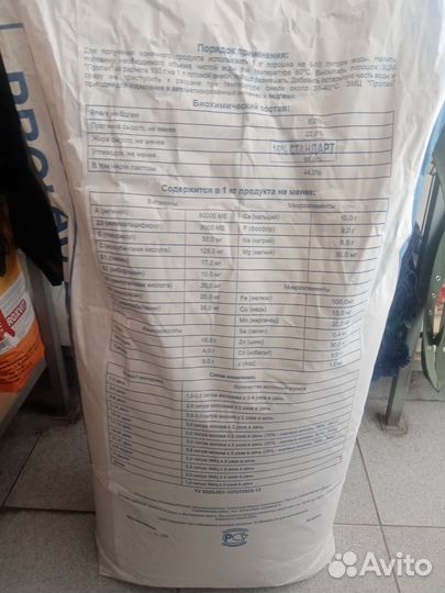 Заменитель Цельного Молока