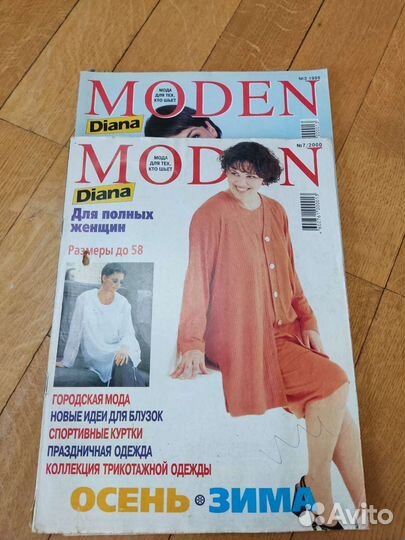 Журналы Бурда старые