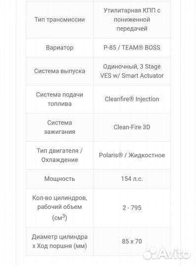 Снегоход Polaris Titan 800,155л.с.(Титан)