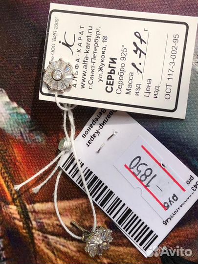 Серебряные серьги