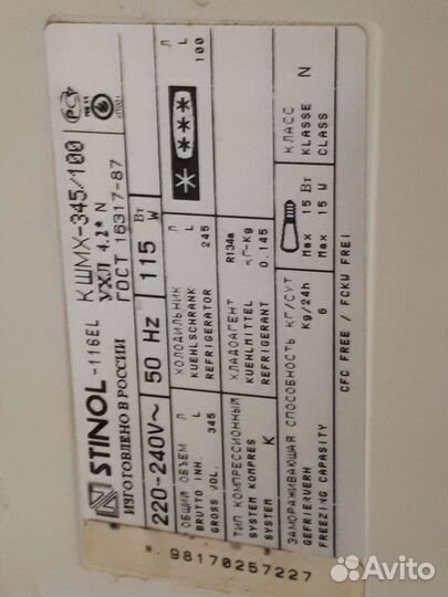 Холодильник