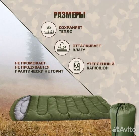 Армейский спальный мешок