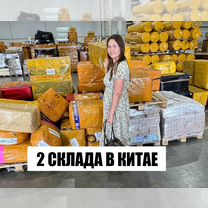 Байер в Китае. Есть своя база поставщиков, Атырау