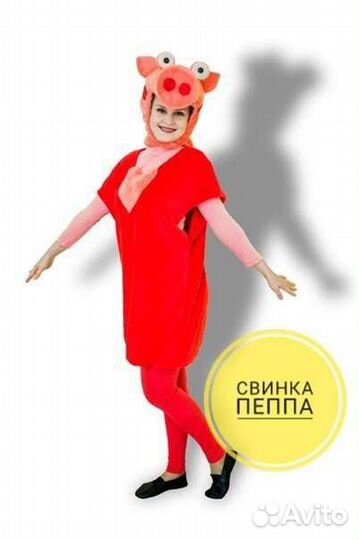 Костюмы. Крылья.Пеппа. Пират. От