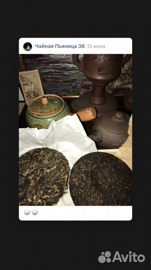 Да Хун Пао,Габа,Пуэр,Китайский чай