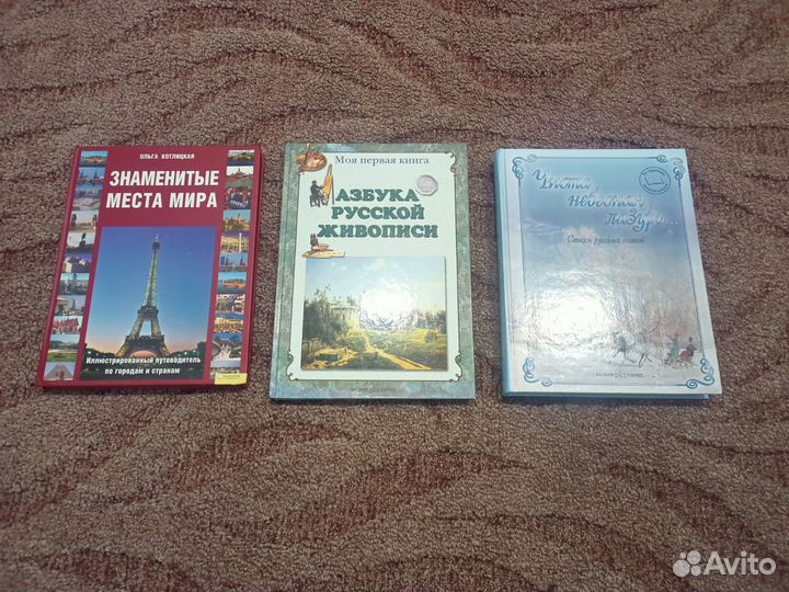 Детские и энциклопедические книги