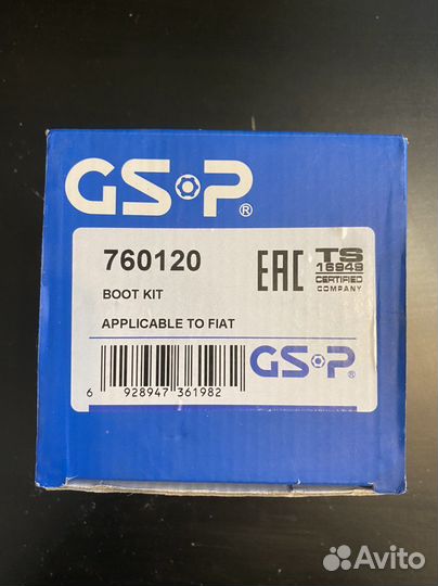 Комплект пыльника, приводной вал