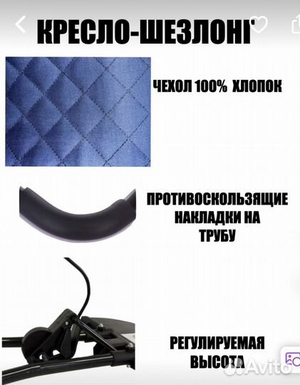 Шезлонг детский