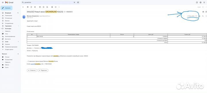 Фитолампа для растений, 2шт