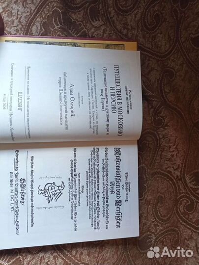 Редкие книги