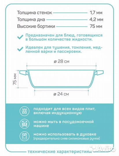 Сотейник с крышкой 3,9 л антипригарный