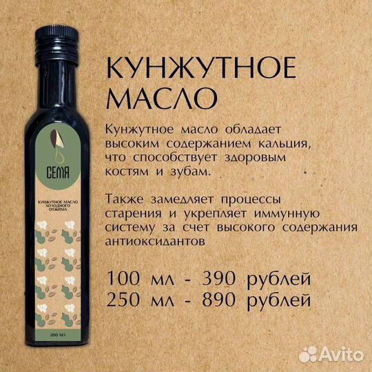 Кунжутное сыродавленное масло 100мл