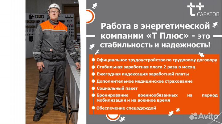 Слесарь по обслуживанию оборудования электростанци