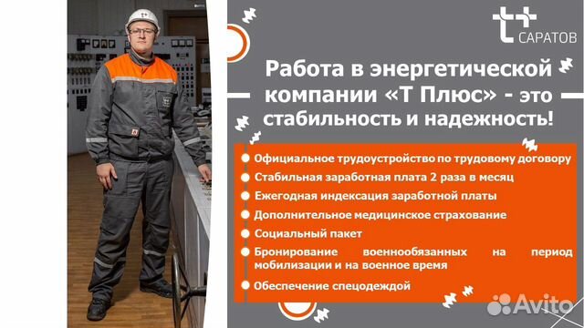 Слесарь по обслуживанию оборудования электростанци