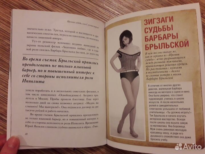 Новые DVD-диски советское кино в книге