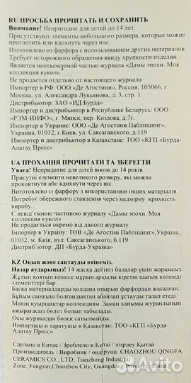 Кукла фарфоровая коллекционная