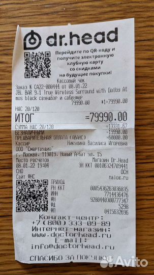 Саундбар jbl bar 9 1