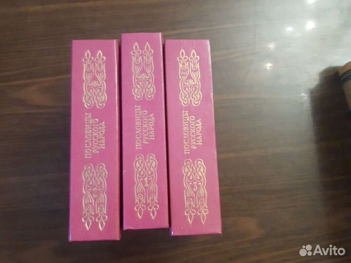 Пословицы русского народа даль