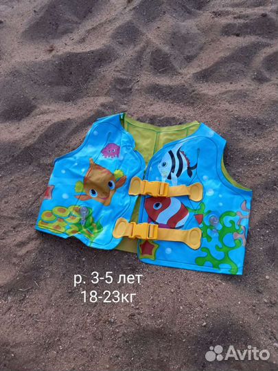 Купальники, нарукавники, жилет и круг