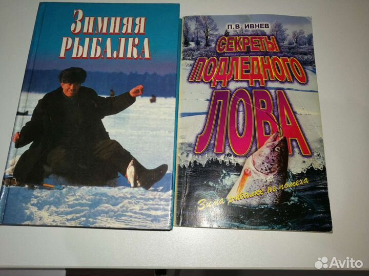 Книги для рыбака