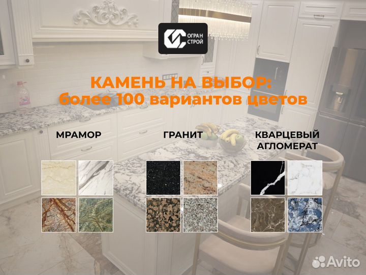 Столешница из мрамора
