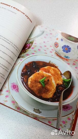 Книги с рецептами