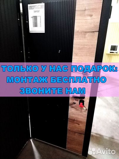 Дверь Входная