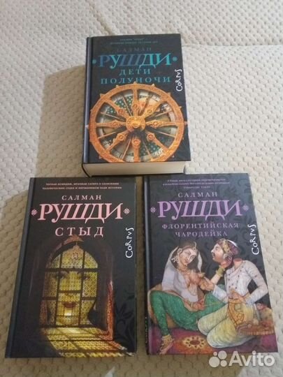 Салман Рушди, Дети полуночи, Стыд