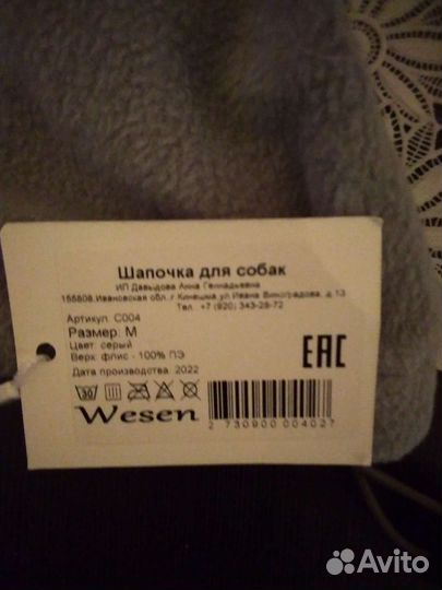 Шапки для собак