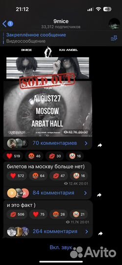 Билеты на концерт в Москве viperr propaganda tour