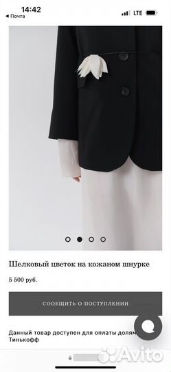 Шелковый цветок 5 o'coat