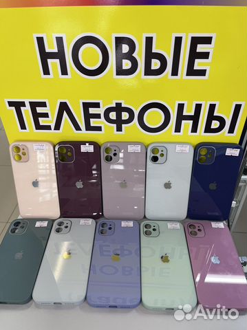 Чехол стеклянный iPhone 11,13,13pro,13pro max