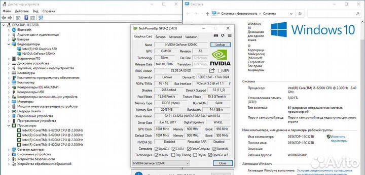 Ноутбук Lenovo на Core i5-6200U/ 920MX/ ssd 240 gb