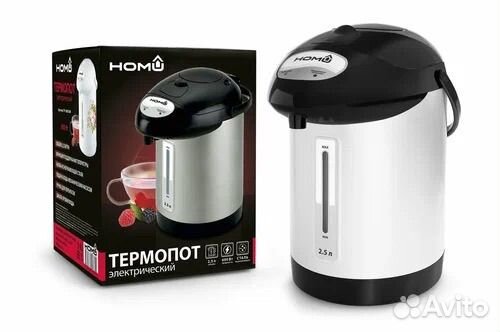 Термопот электрический 2,5 литра