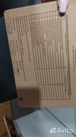 Ирп сухпай сухой паек