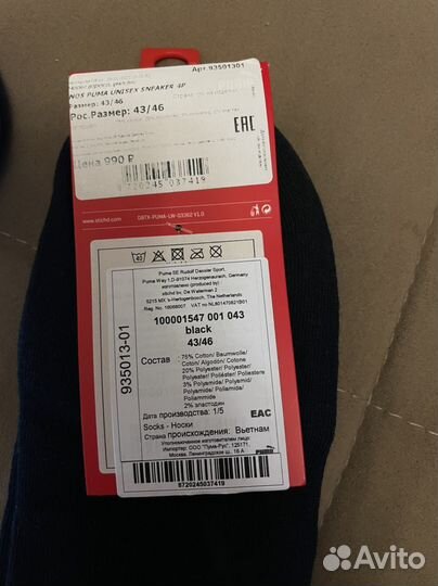 Носки Puma новые