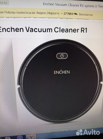Продам робот пылесос