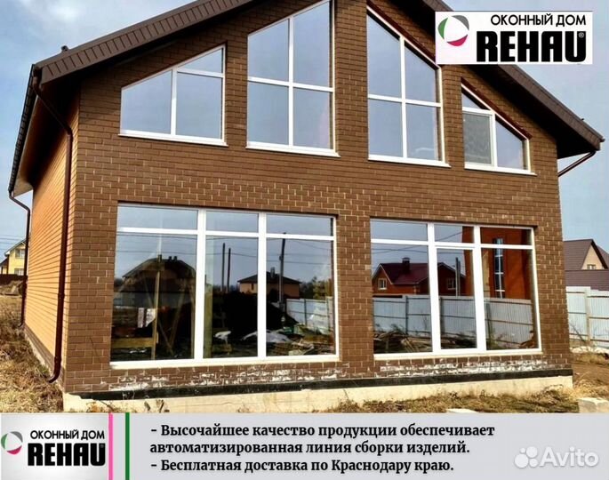 Rehau.Пластиковые окна, остекление