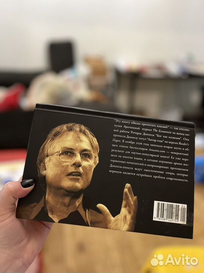 Ричард Докинз Бог как иллюзия