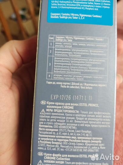 Краска для волос пепельный