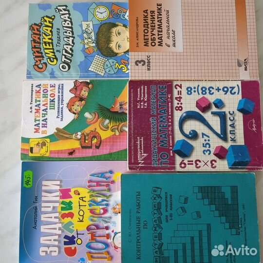 Математика 1-4 класс