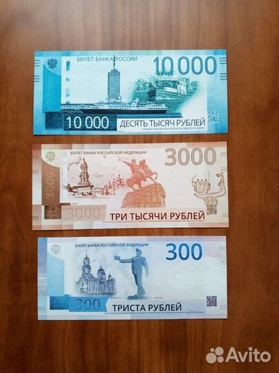 Копии банкнот РСФСР, СССР
