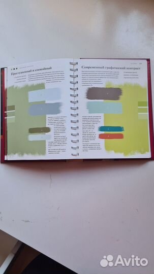 Энциклопедия цвет