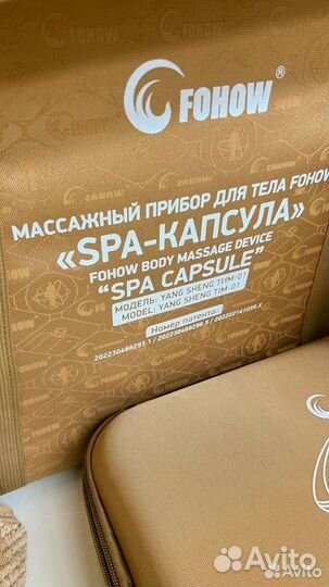 Термоинфраккасный массажер тим оригинал Китай Foho