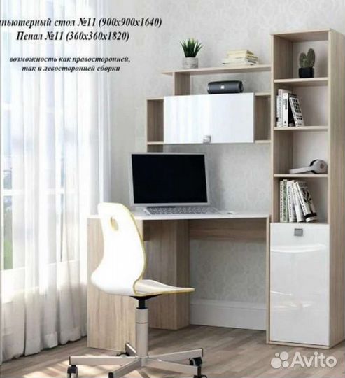 Компьютерный стол