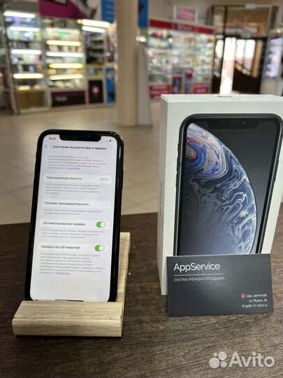 iPhone Xr, 256 ГБ